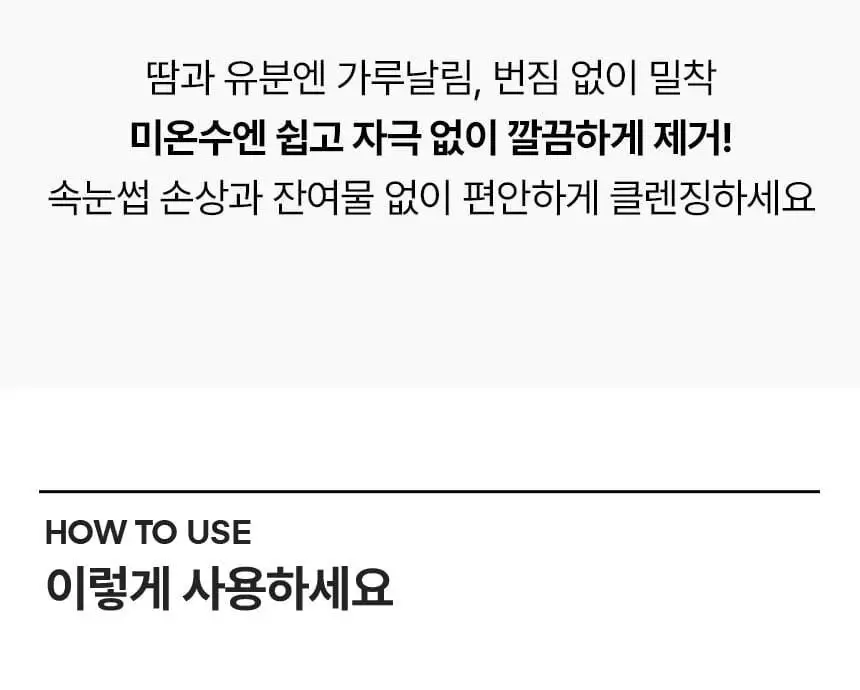 [청담샵픽/손상모전용] 더툴랩 워셔블 세럼카라 (클리어 블랙/뮤트 브라운) 상세페이지 30